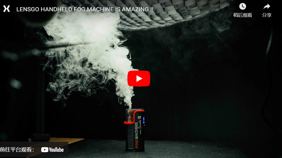 LENSGO HANDHELD FOG MACHINE IS AMAZING !! Smoke B!